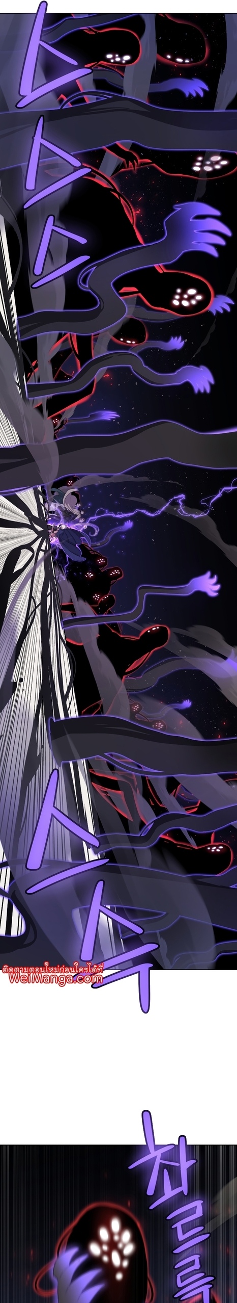 Overpowered Sword ตอนที่ 76 แปลไทย