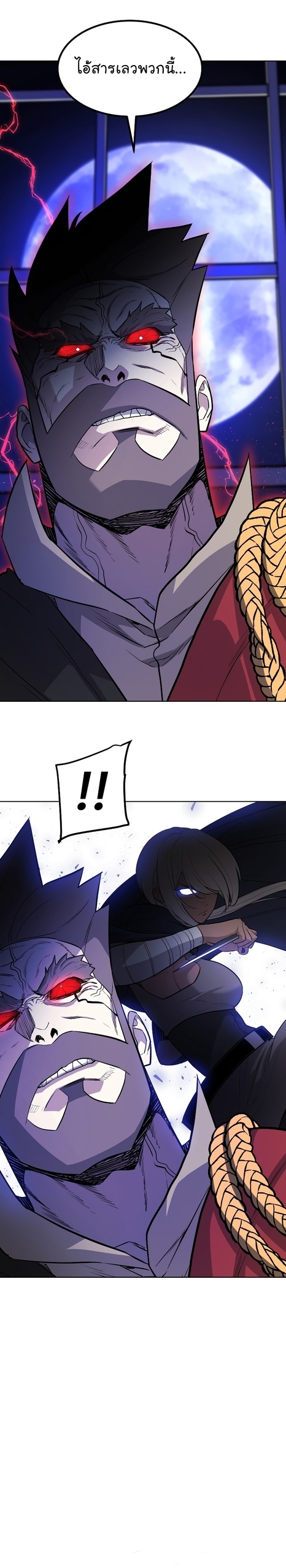 Overpowered Sword ตอนที่ 76 แปลไทย