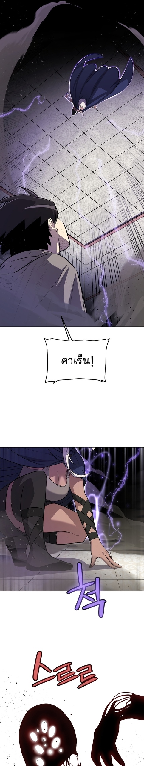 Overpowered Sword ตอนที่ 76 แปลไทย