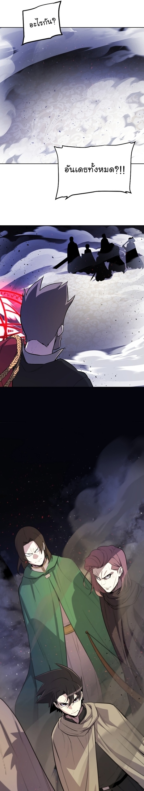 Overpowered Sword ตอนที่ 76 แปลไทย