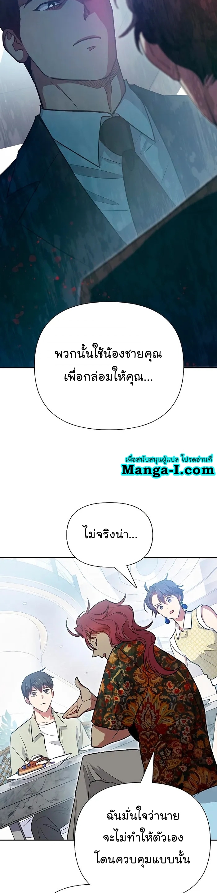 My S-Class Hunters (The S-Classes That I Raised) ตอนที่ 109 แปลไทย