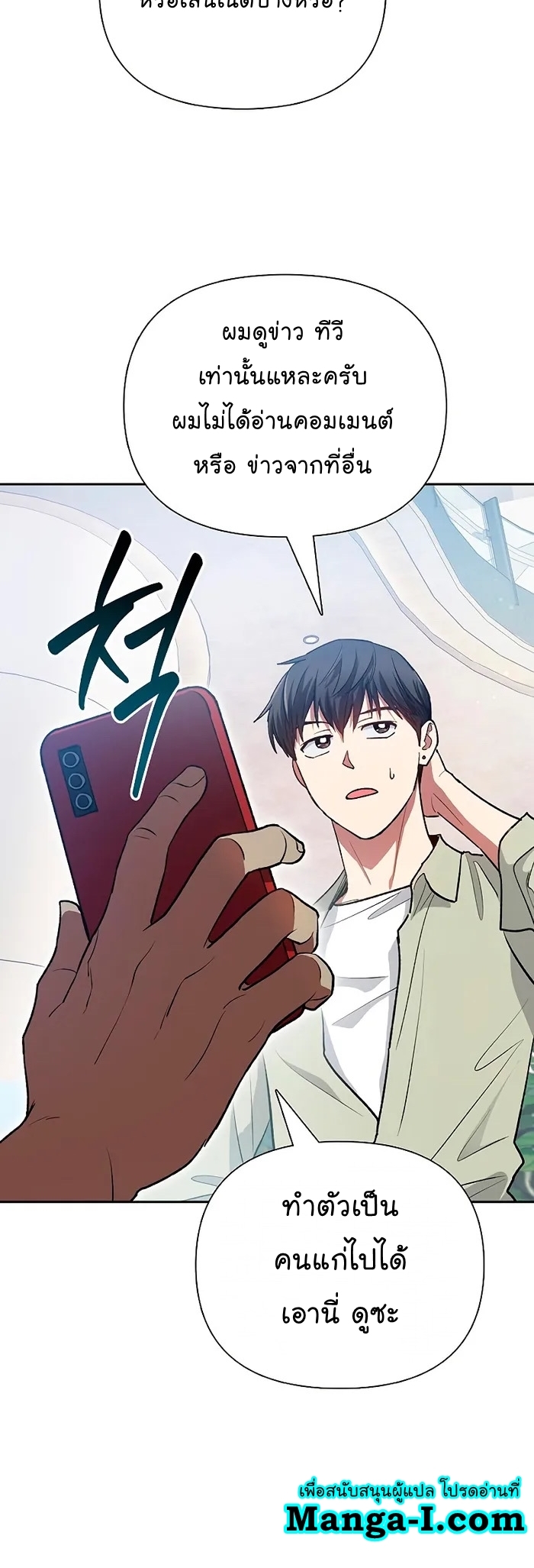 My S-Class Hunters (The S-Classes That I Raised) ตอนที่ 109 แปลไทย