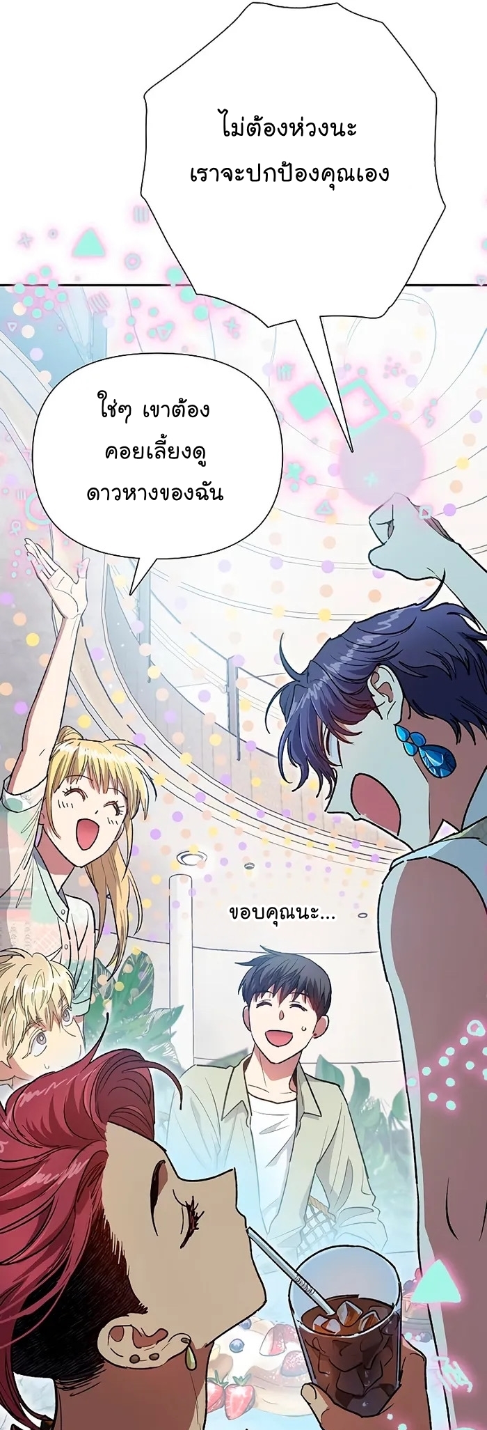 My S-Class Hunters (The S-Classes That I Raised) ตอนที่ 109 แปลไทย