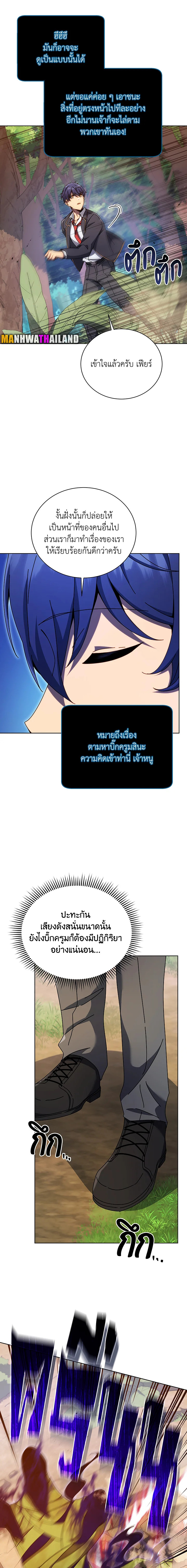 Necromancer Academy’s Genius Summoner ตอนที่ 81 แปลไทย