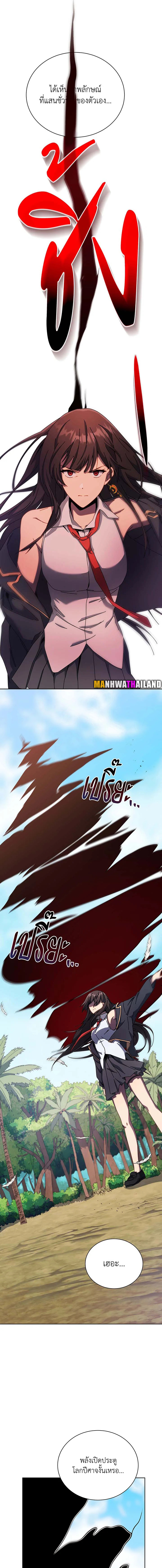 Necromancer Academy’s Genius Summoner ตอนที่ 81 แปลไทย