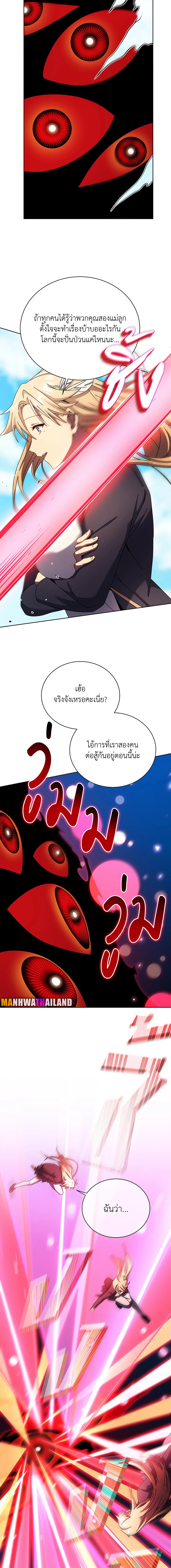 Necromancer Academy’s Genius Summoner ตอนที่ 81 แปลไทย