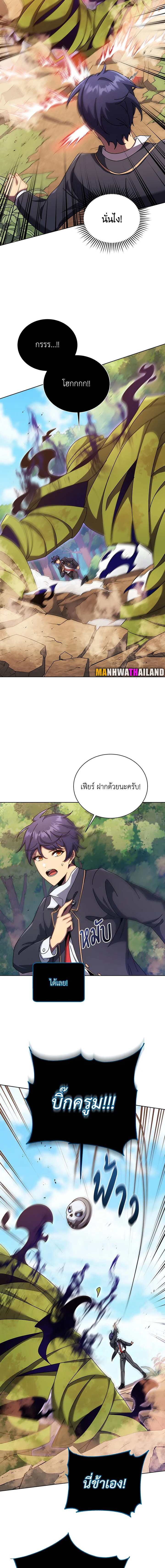 Necromancer Academy’s Genius Summoner ตอนที่ 81 แปลไทย