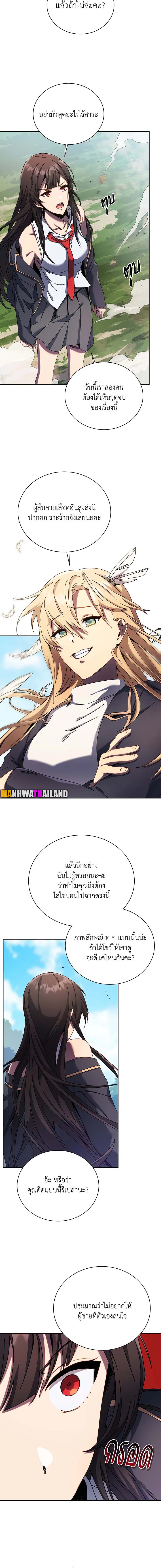 Necromancer Academy’s Genius Summoner ตอนที่ 81 แปลไทย