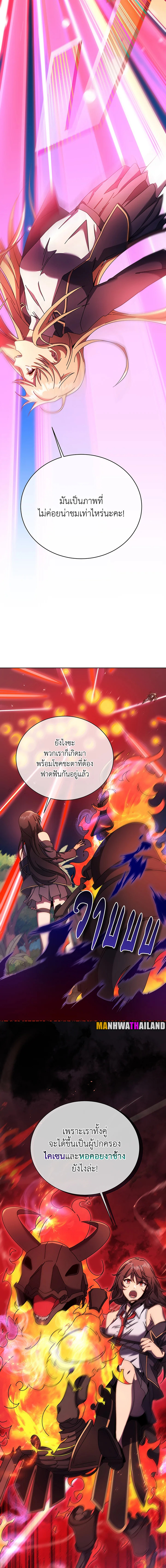 Necromancer Academy’s Genius Summoner ตอนที่ 81 แปลไทย