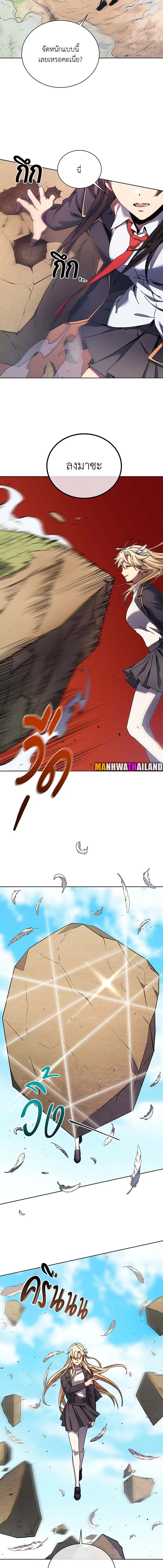 Necromancer Academy’s Genius Summoner ตอนที่ 81 แปลไทย