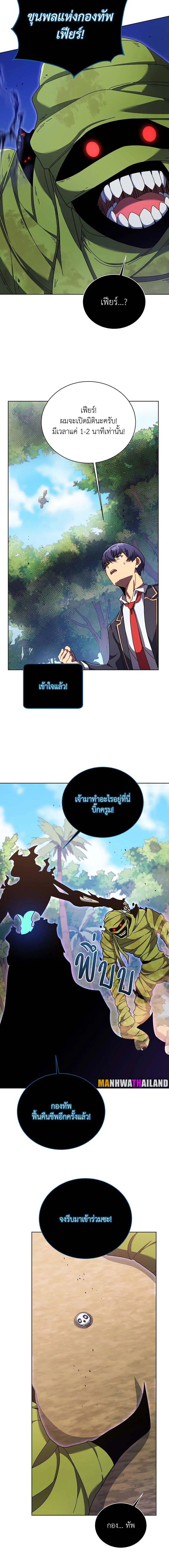 Necromancer Academy’s Genius Summoner ตอนที่ 81 แปลไทย