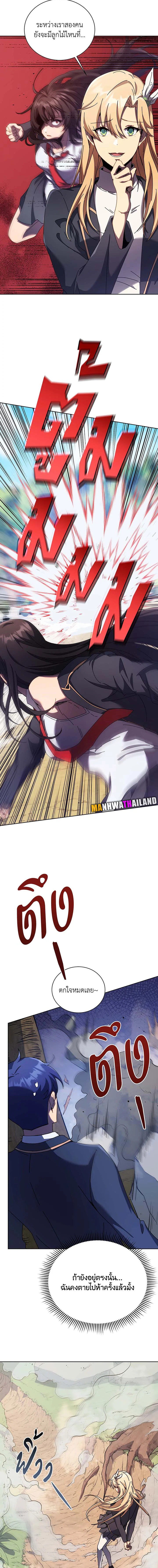 Necromancer Academy’s Genius Summoner ตอนที่ 81 แปลไทย