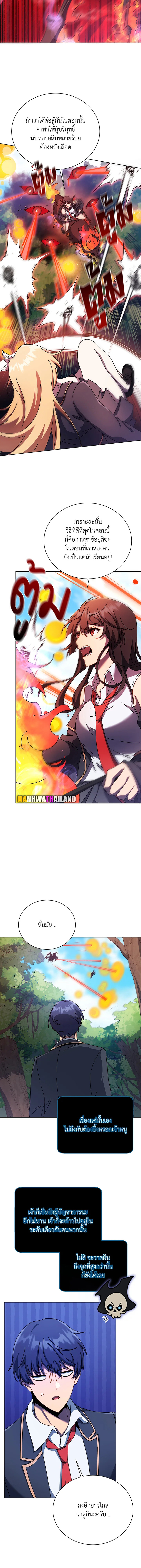 Necromancer Academy’s Genius Summoner ตอนที่ 81 แปลไทย