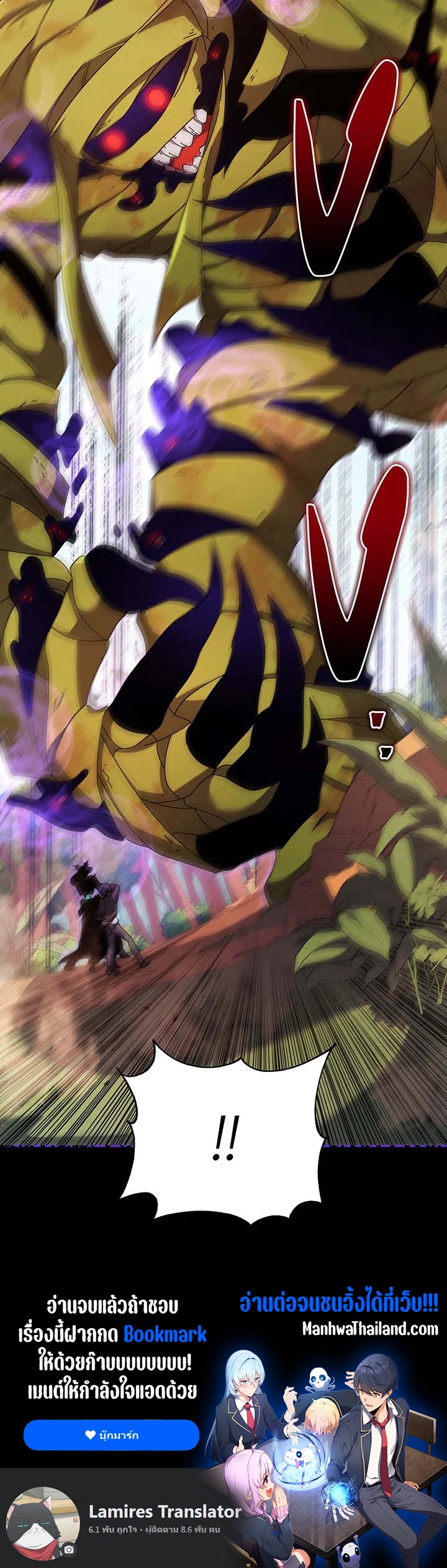 Necromancer Academy’s Genius Summoner ตอนที่ 81 แปลไทย