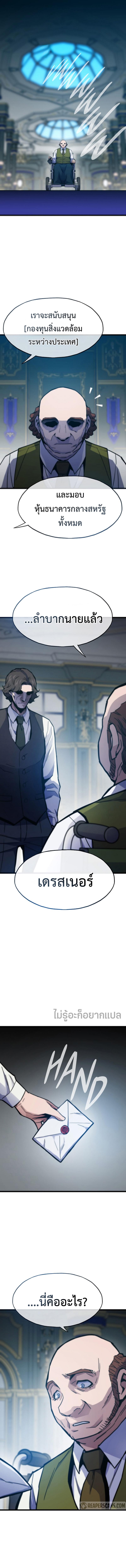 Past Life Returner ตอนที่ 63 แปลไทย