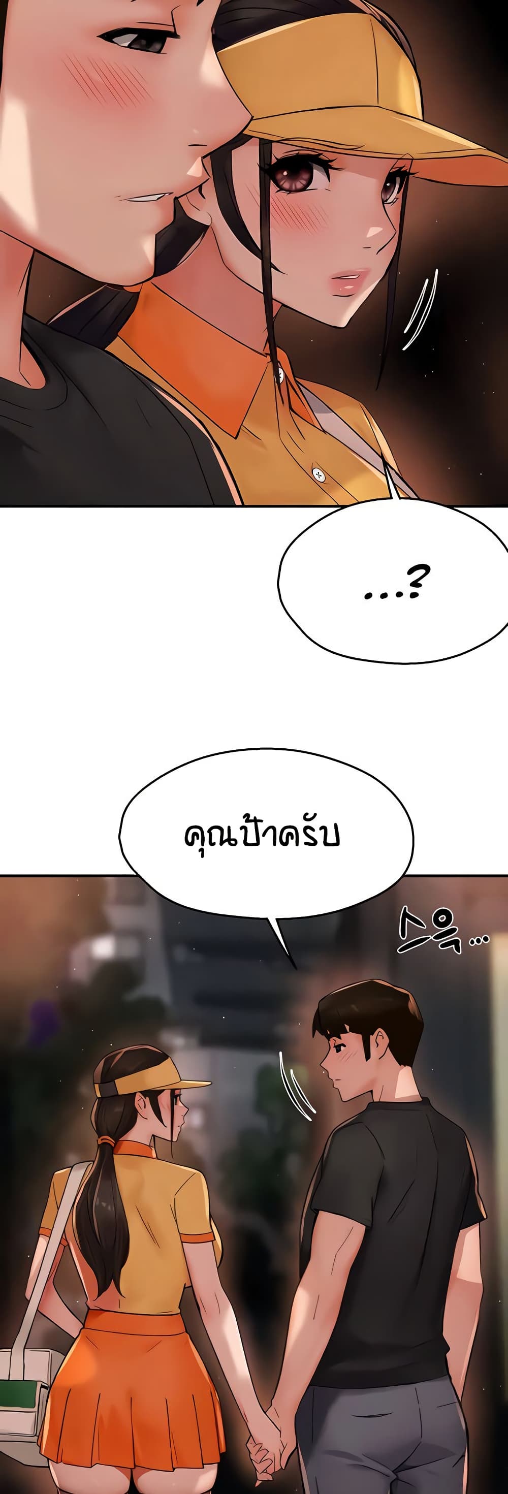 Yogurt Delivery Lady - ตอนที่ 30