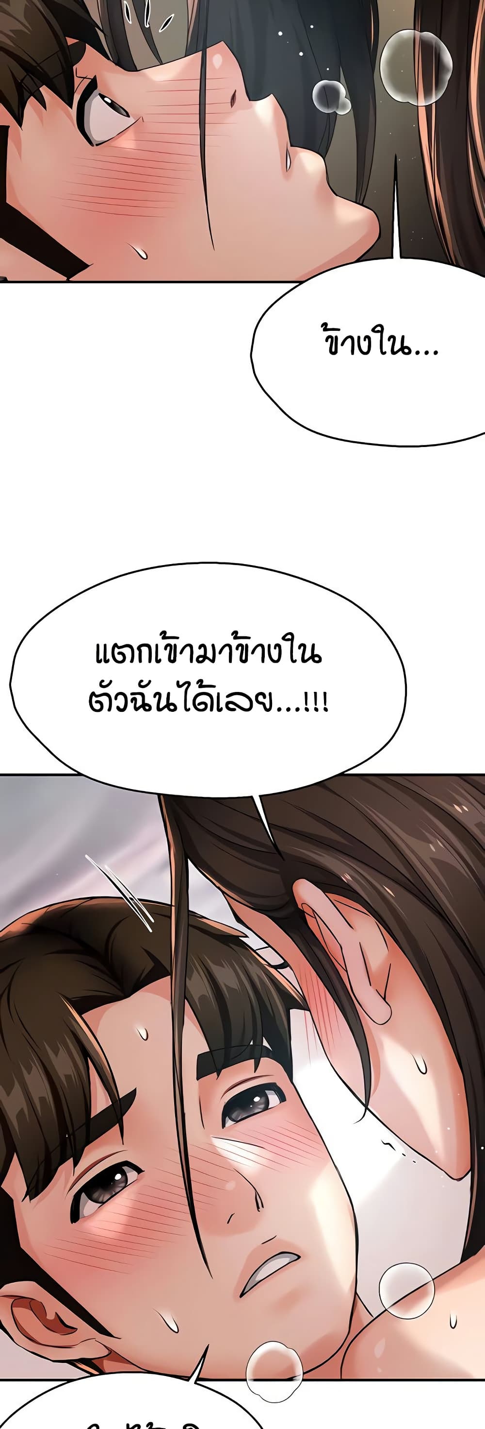 Yogurt Delivery Lady - ตอนที่ 30