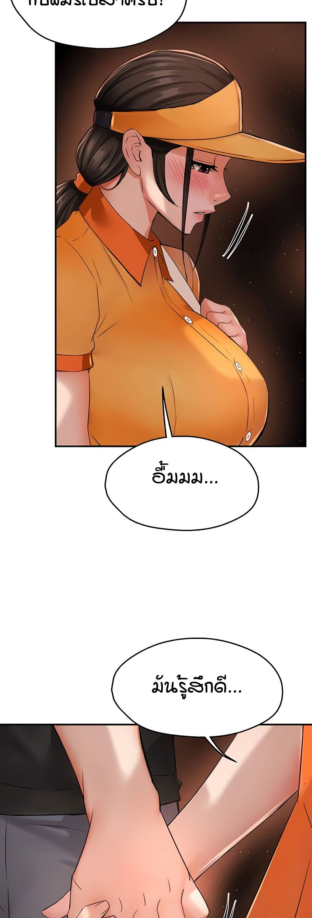 Yogurt Delivery Lady - ตอนที่ 30