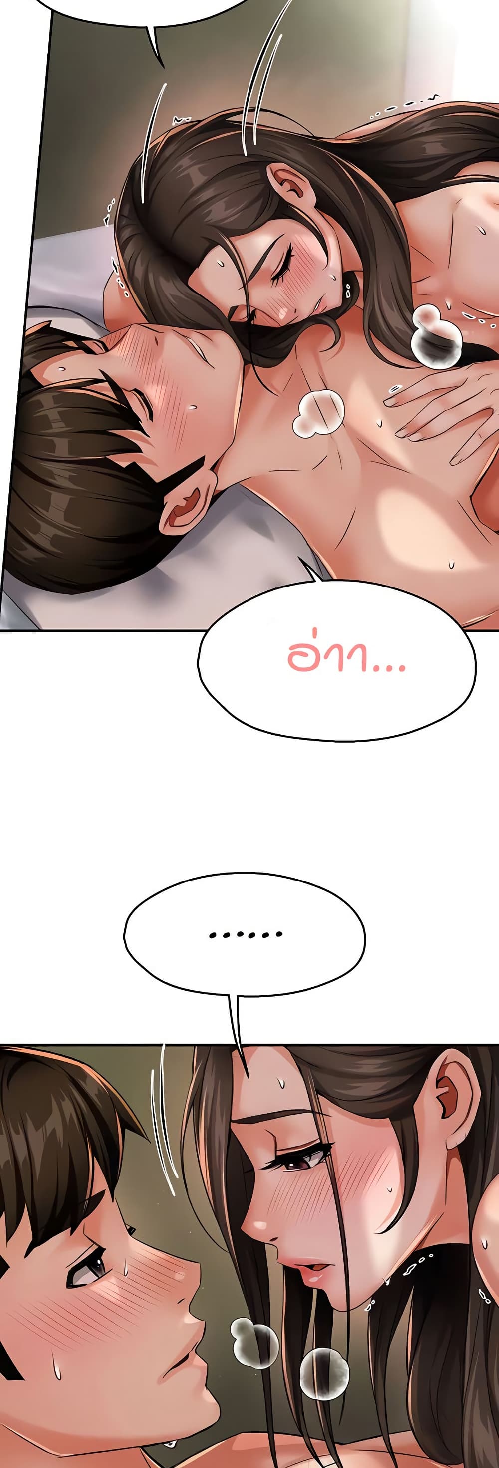 Yogurt Delivery Lady - ตอนที่ 30