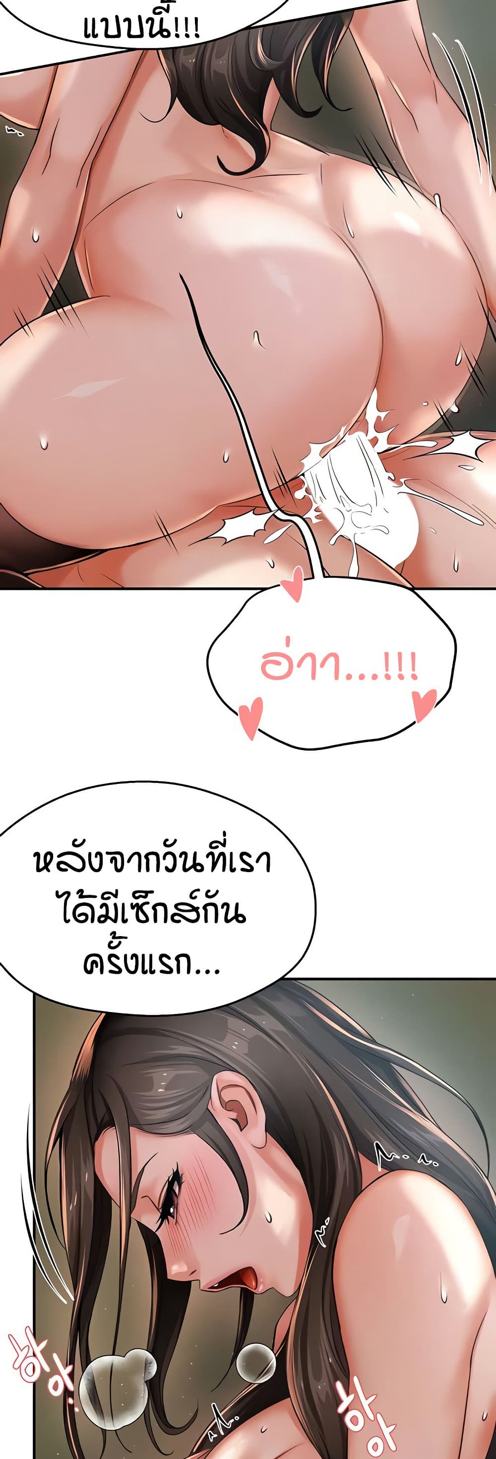 Yogurt Delivery Lady - ตอนที่ 30