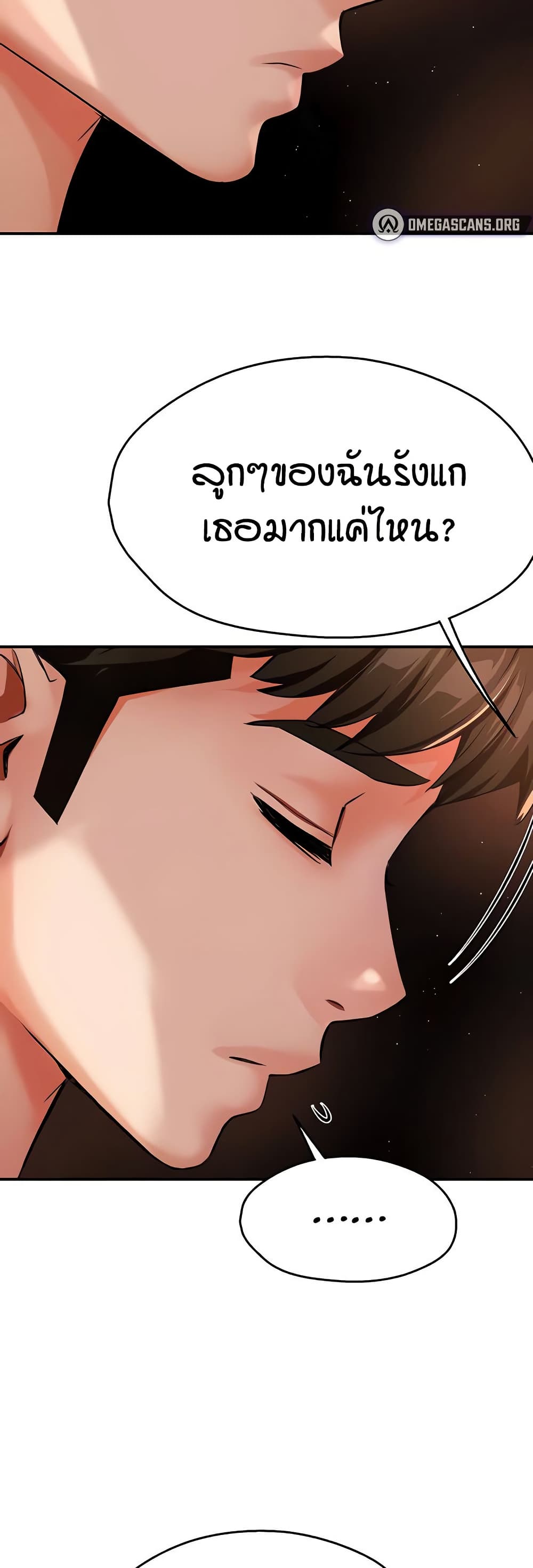 Yogurt Delivery Lady - ตอนที่ 30