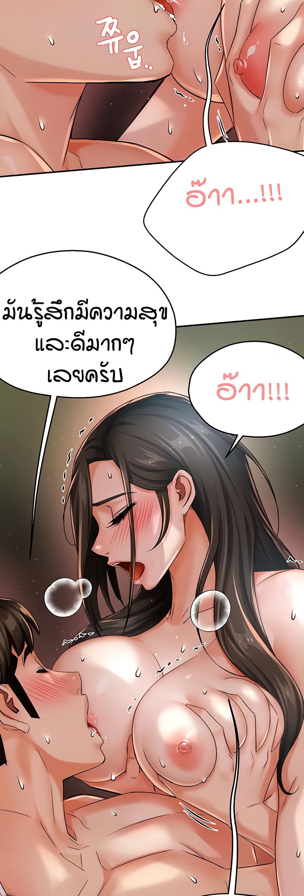 Yogurt Delivery Lady - ตอนที่ 30