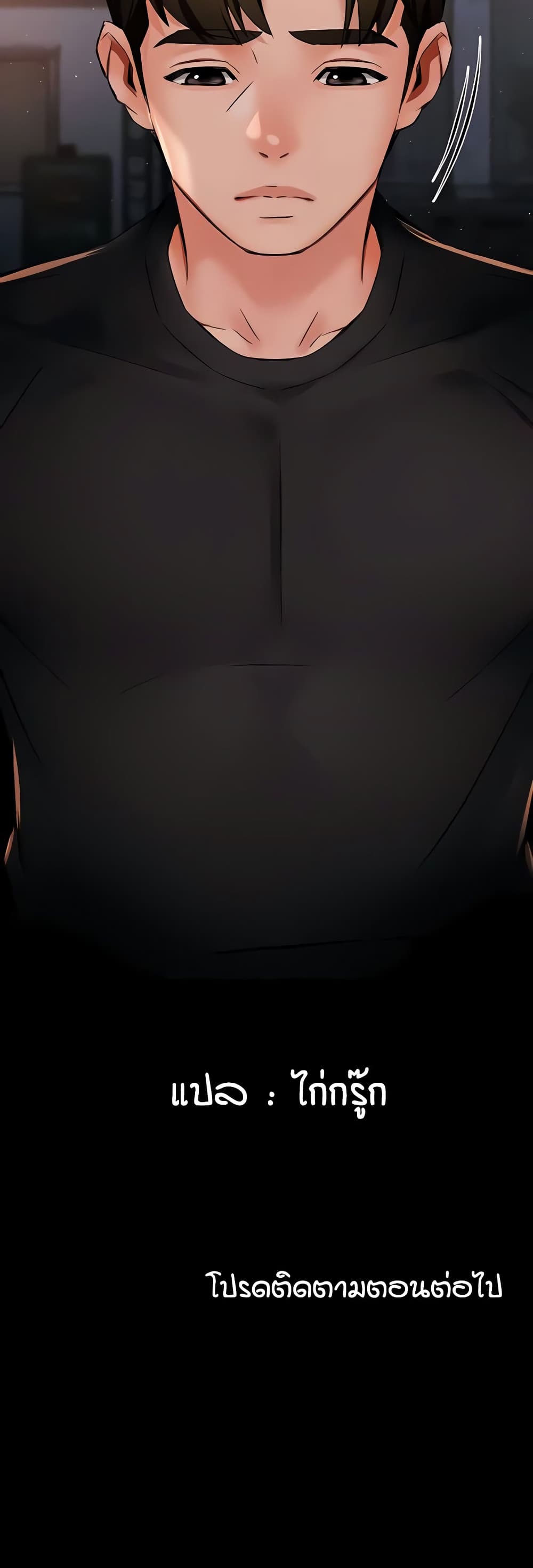 Yogurt Delivery Lady - ตอนที่ 30