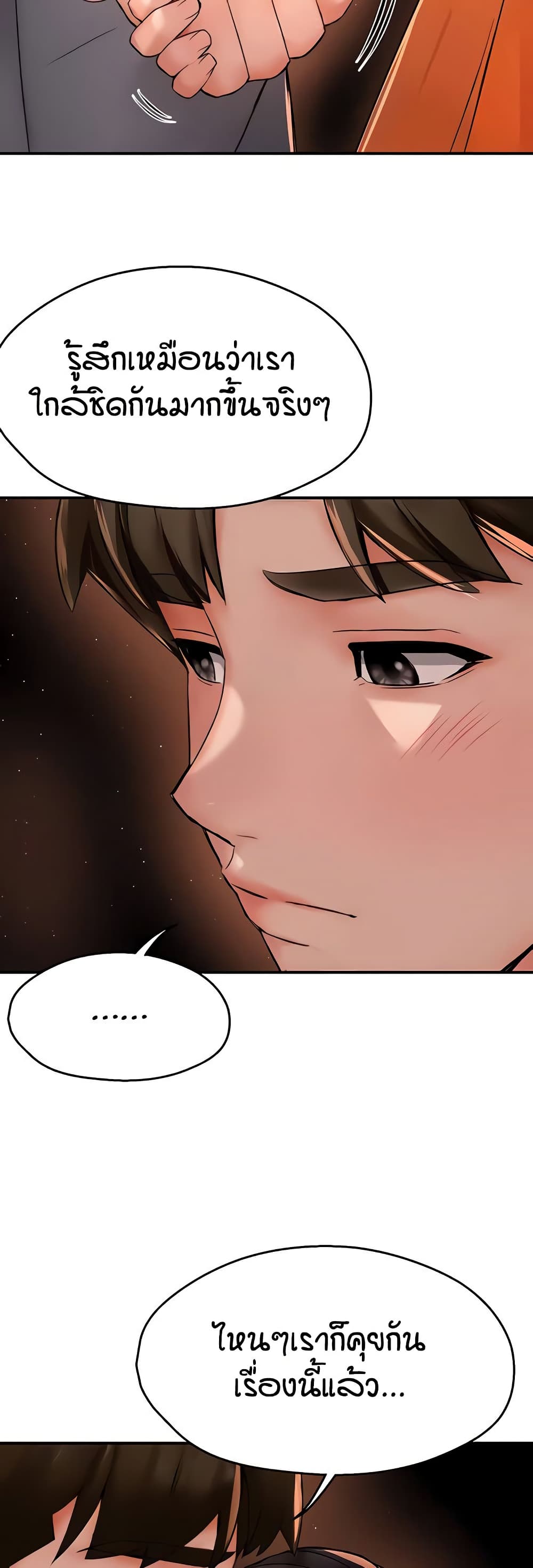 Yogurt Delivery Lady - ตอนที่ 30