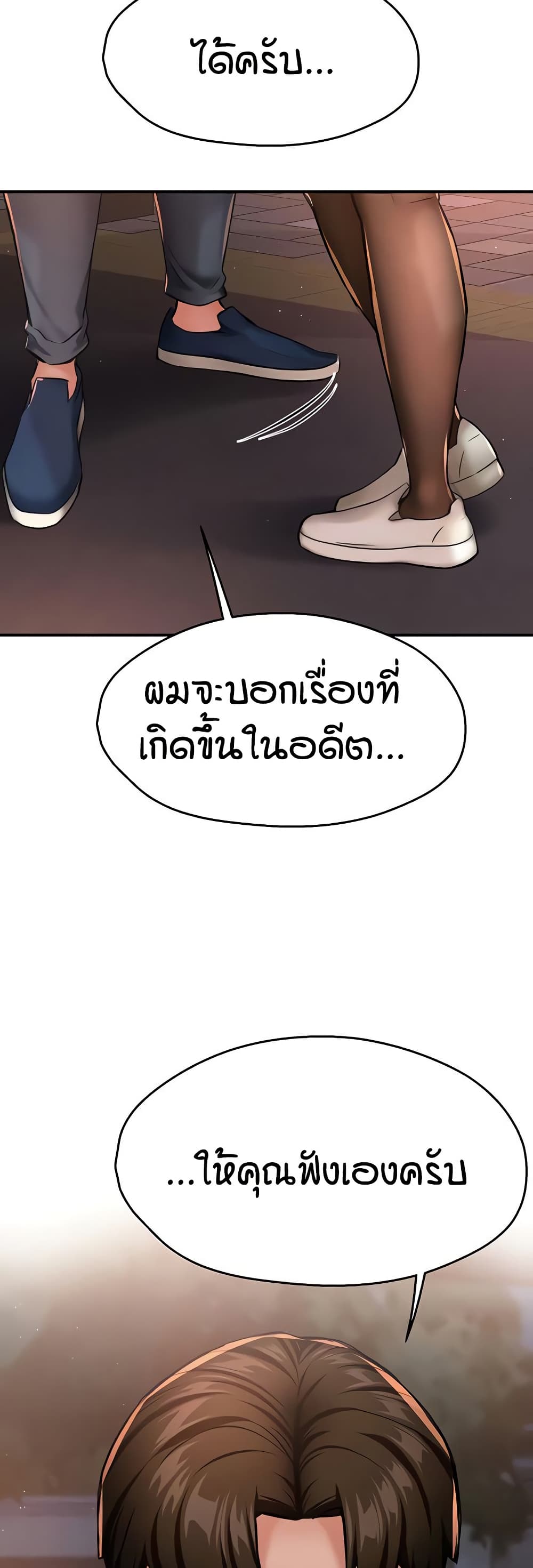 Yogurt Delivery Lady - ตอนที่ 30