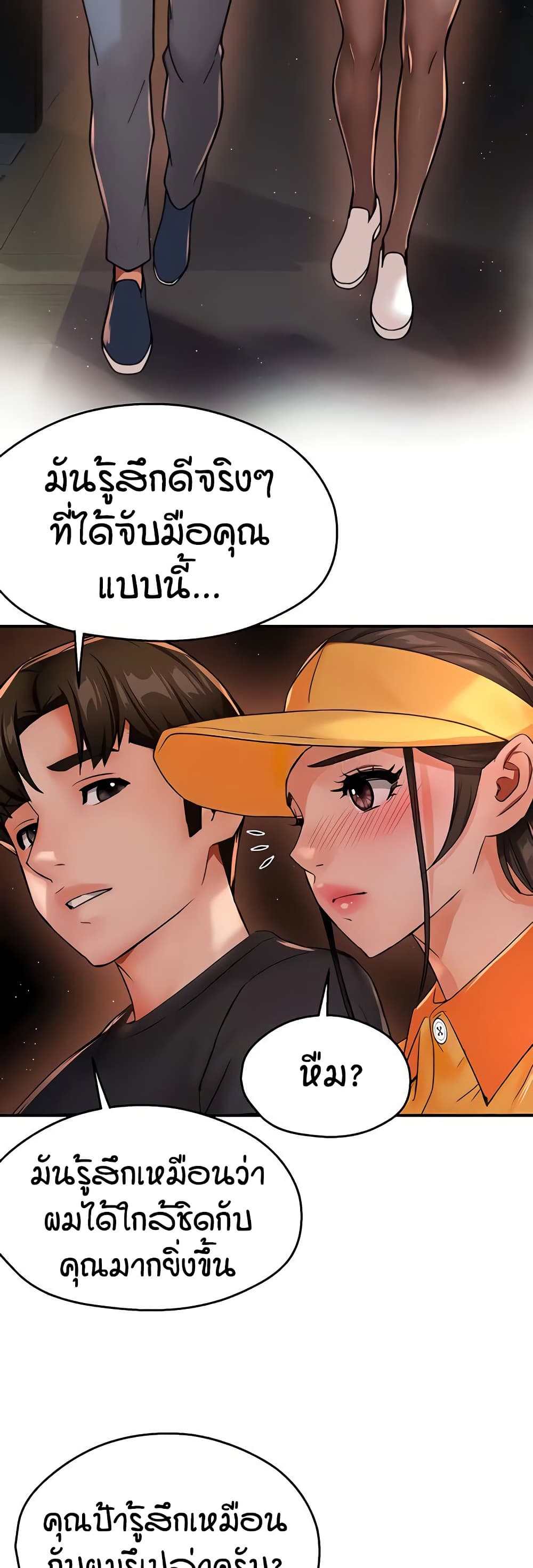 Yogurt Delivery Lady - ตอนที่ 30