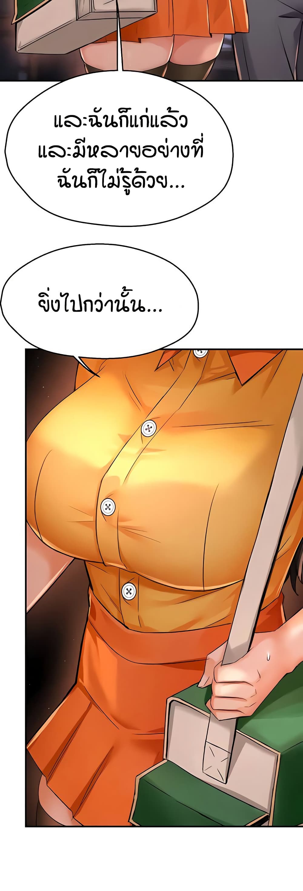 Yogurt Delivery Lady - ตอนที่ 30