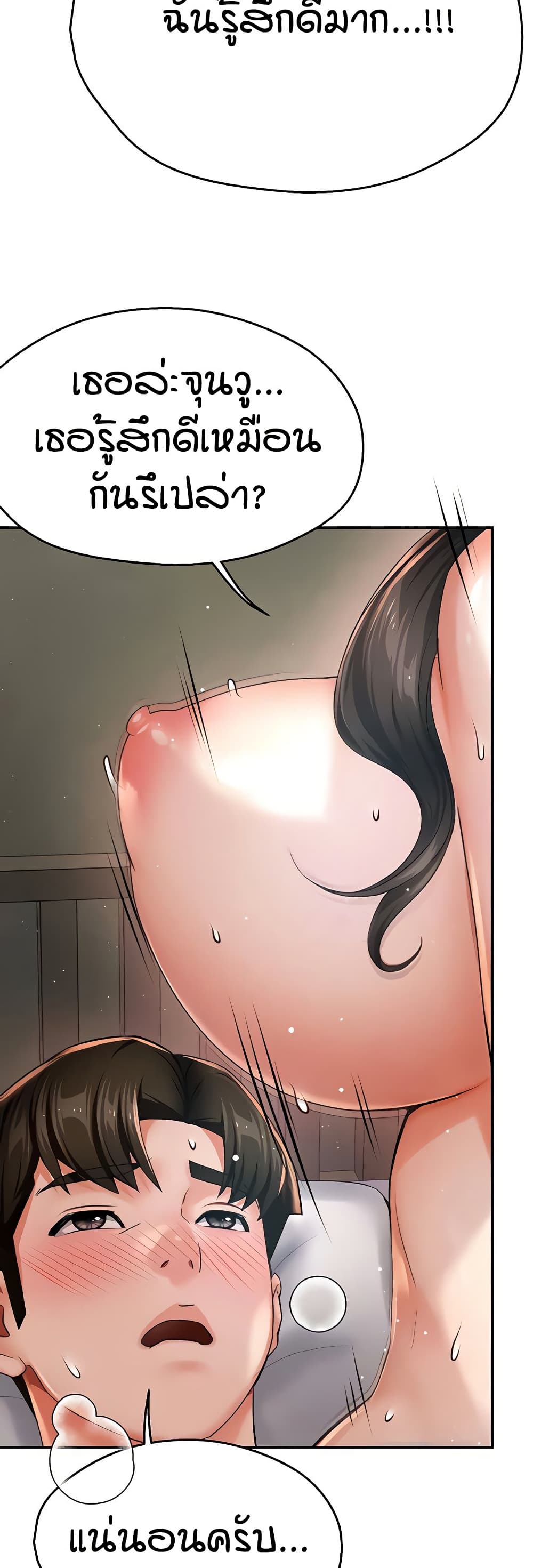 Yogurt Delivery Lady - ตอนที่ 30