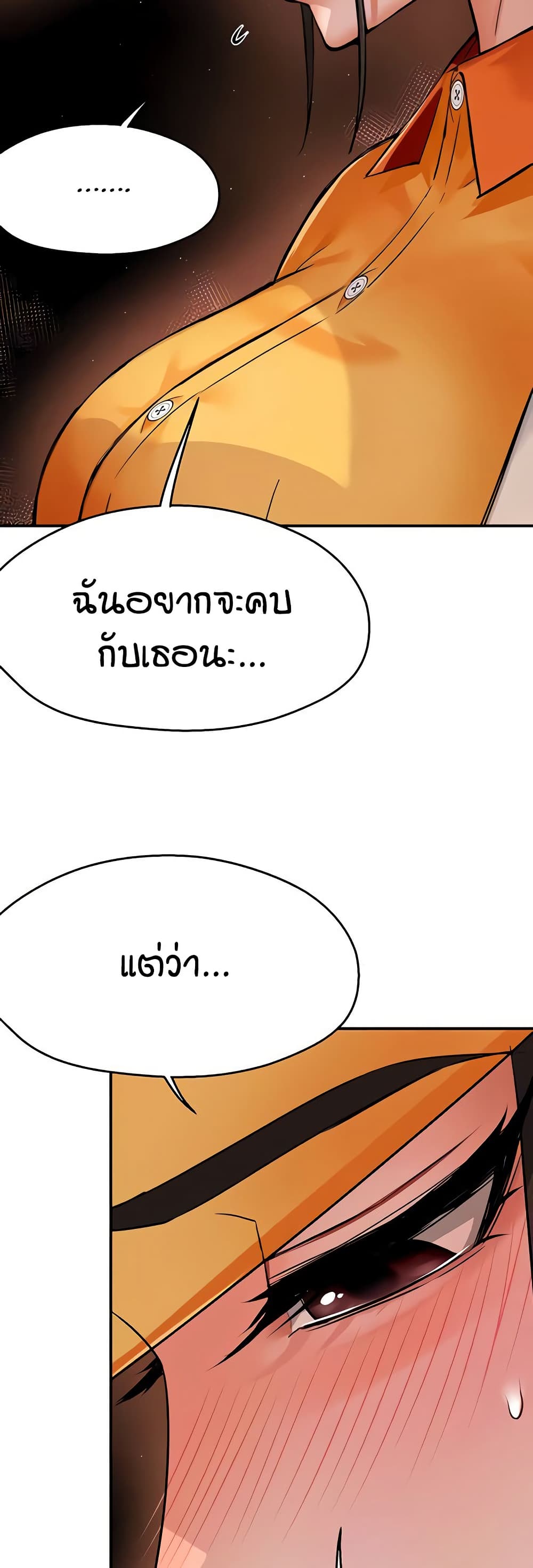 Yogurt Delivery Lady - ตอนที่ 30