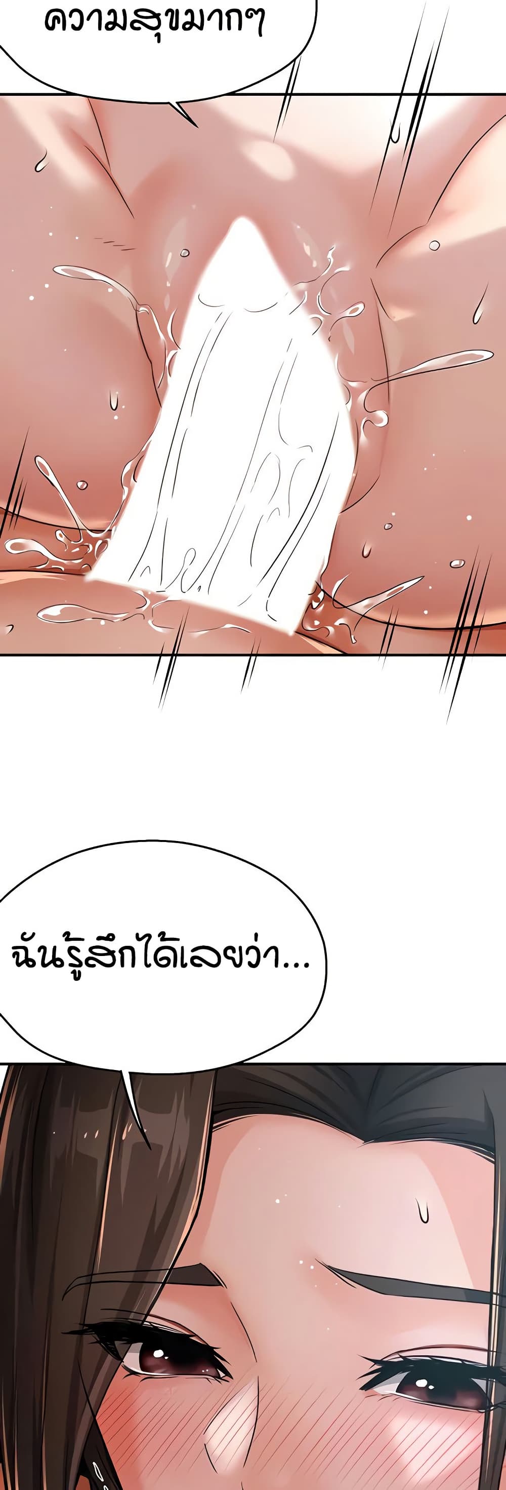 Yogurt Delivery Lady - ตอนที่ 30