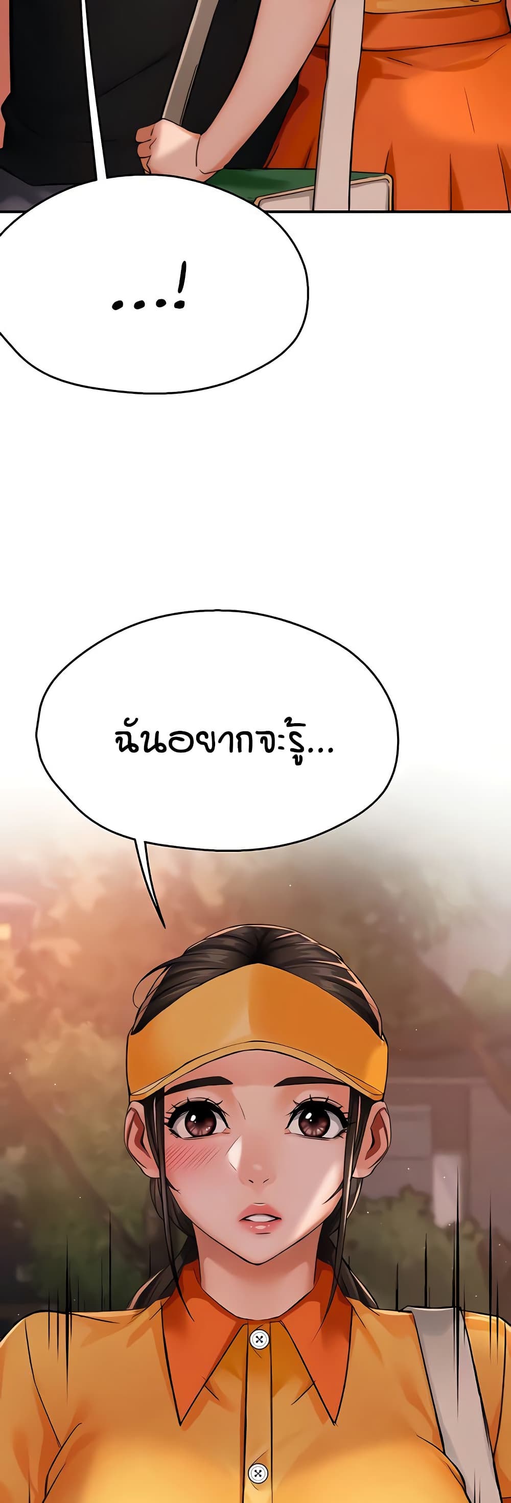 Yogurt Delivery Lady - ตอนที่ 30