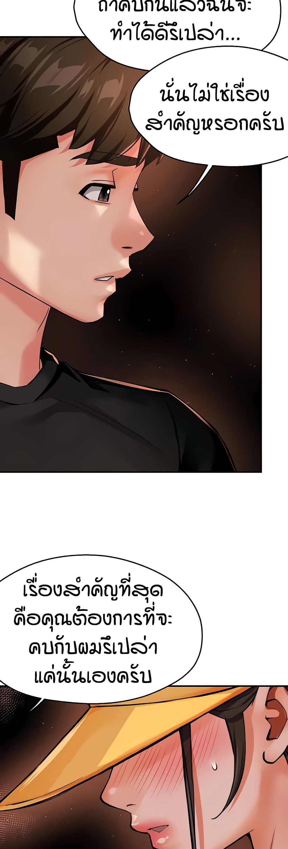 Yogurt Delivery Lady - ตอนที่ 30