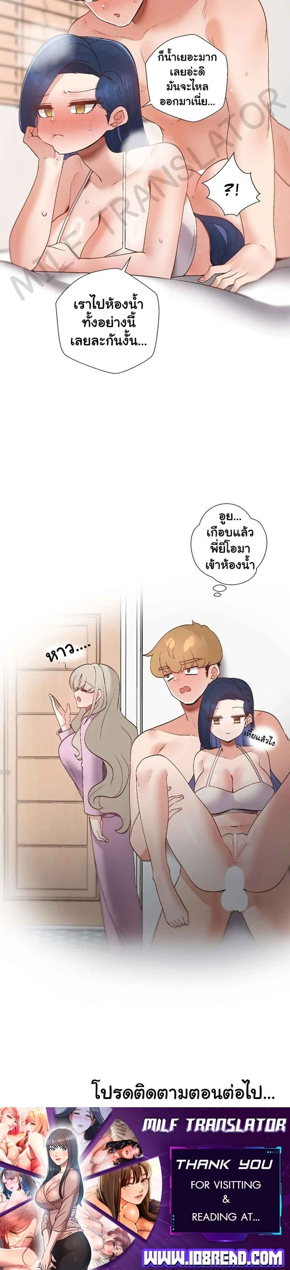 Family with Benefits - ตอนที่ 30