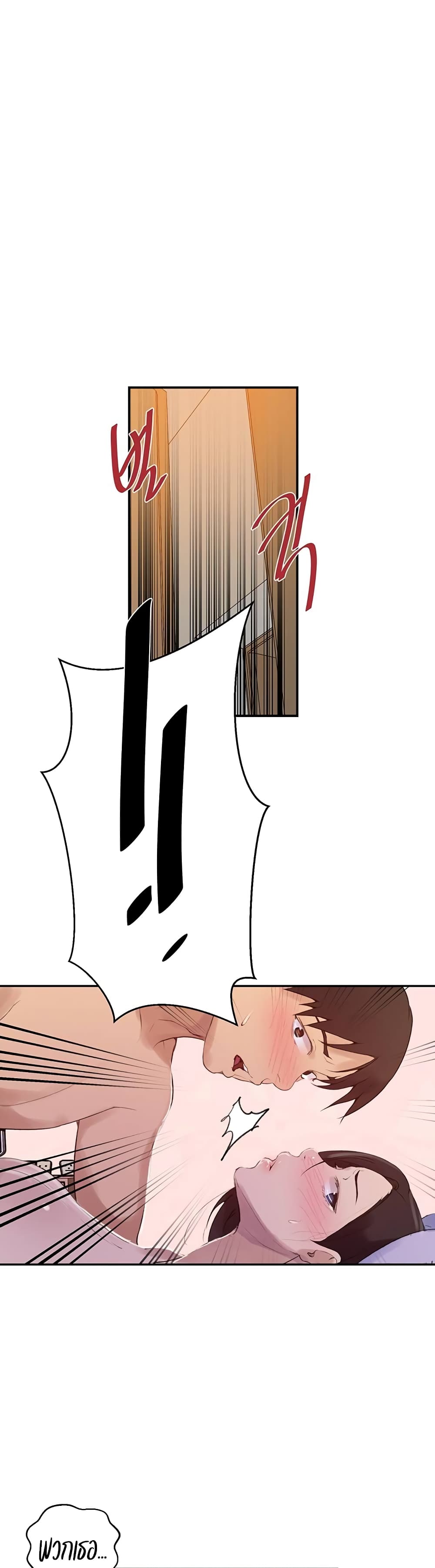 Secret Class - ตอนที่ 138