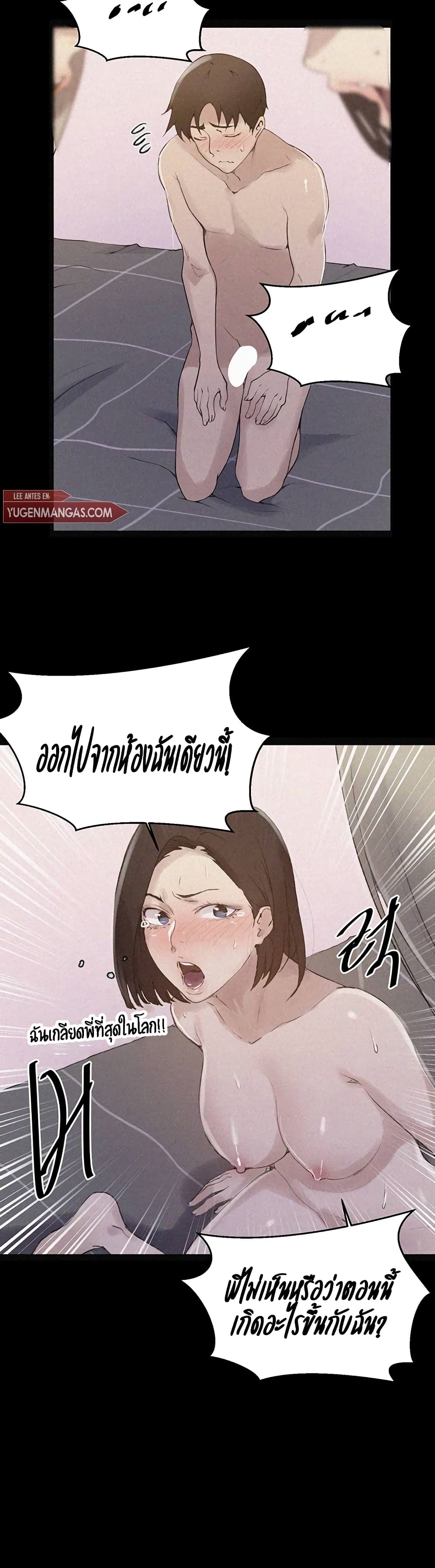 Secret Class - ตอนที่ 138