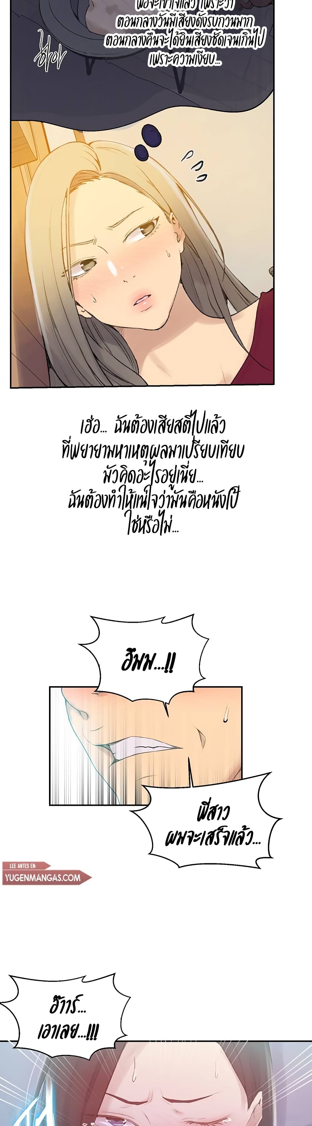 Secret Class - ตอนที่ 138