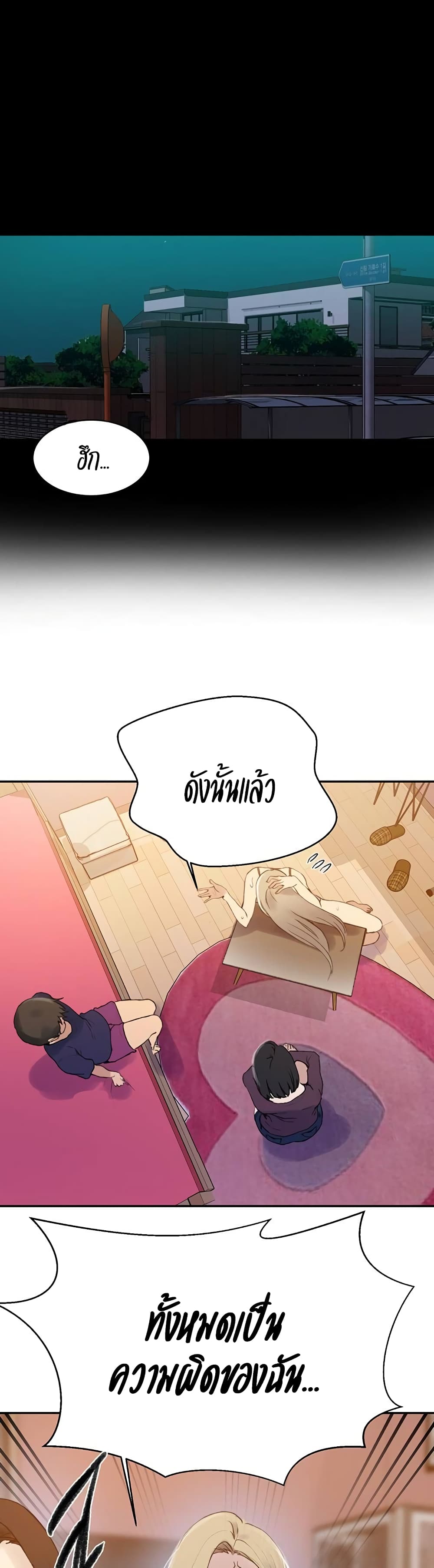 Secret Class - ตอนที่ 138