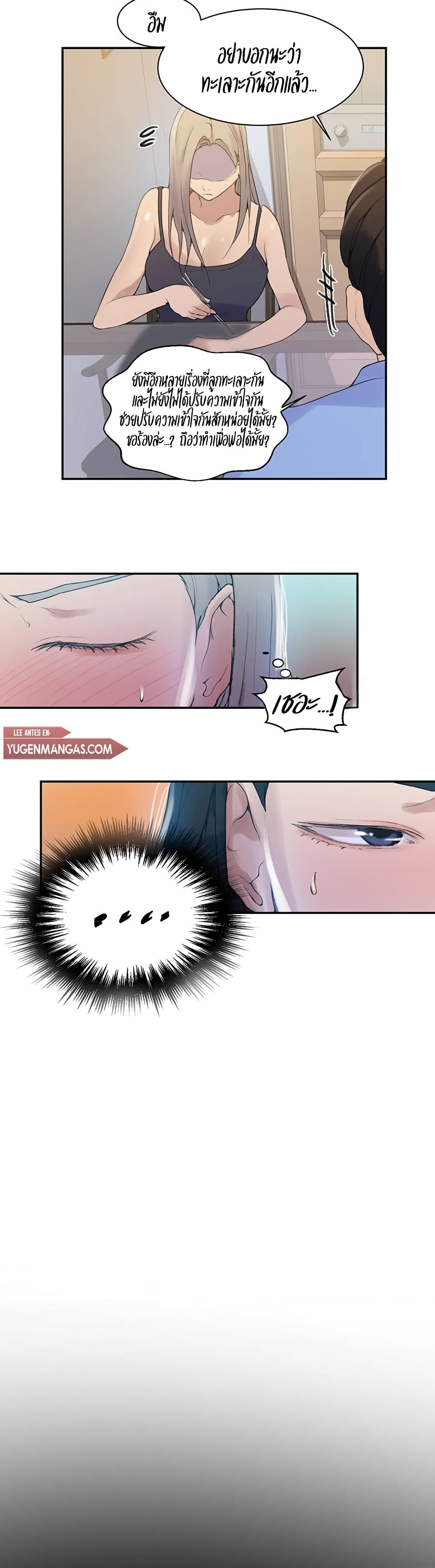 Secret Class - ตอนที่ 138