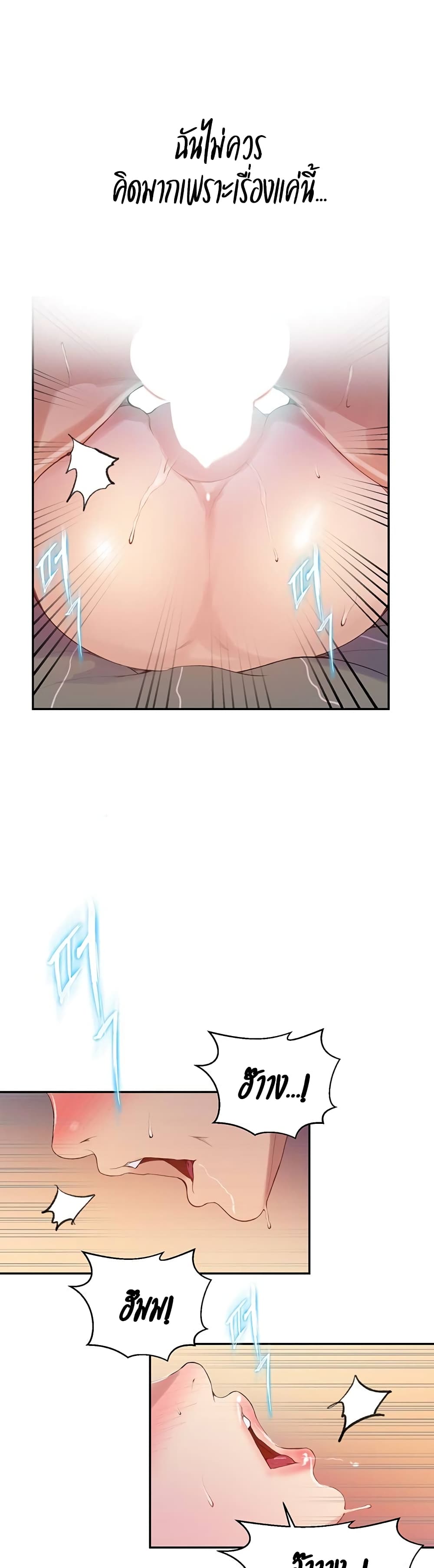 Secret Class - ตอนที่ 138