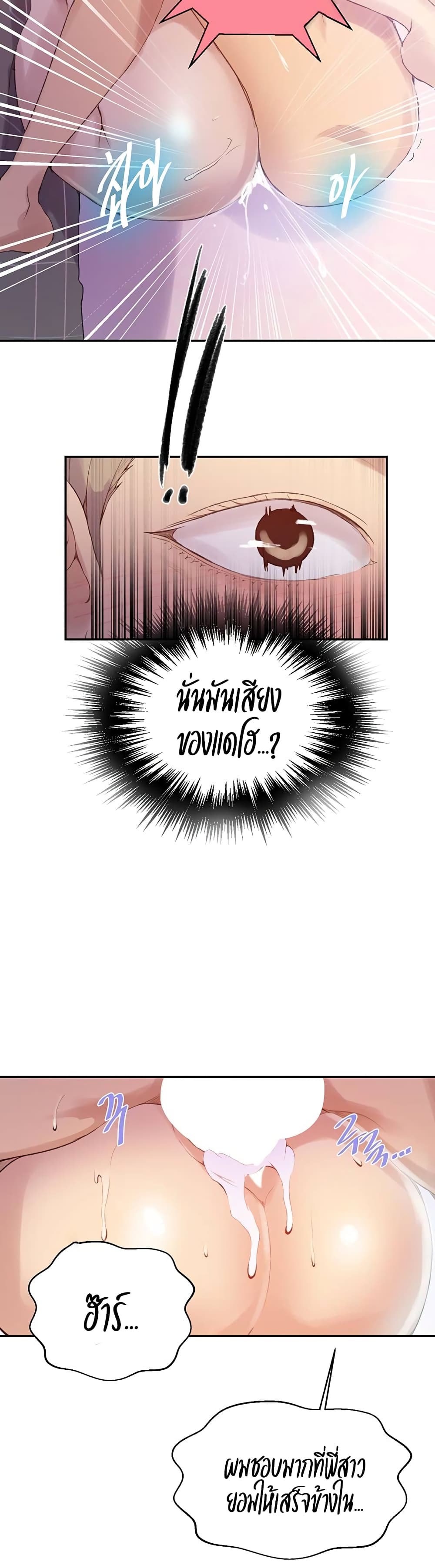 Secret Class - ตอนที่ 138