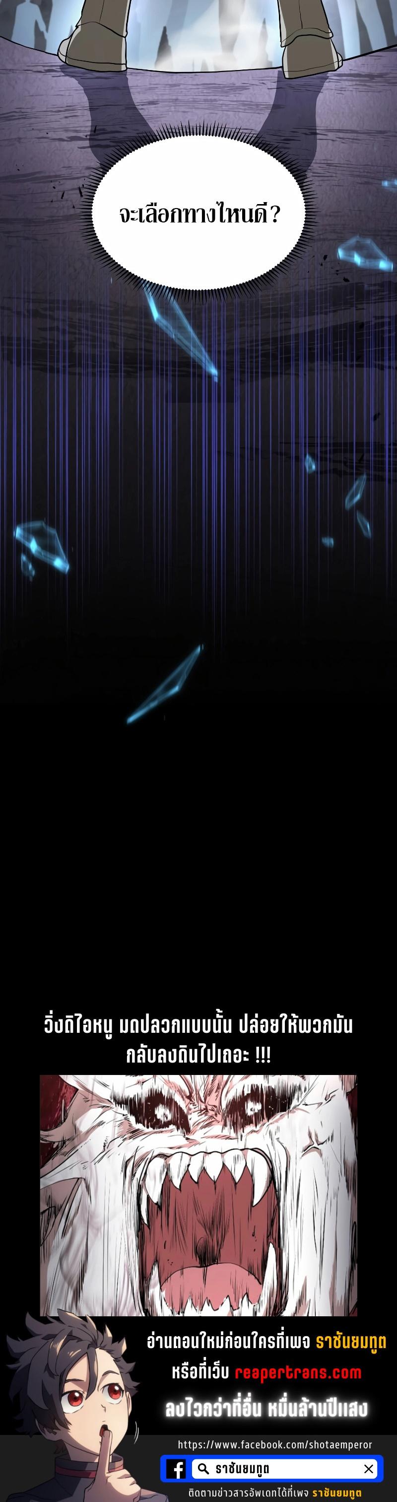 Level Up with Skills ตอนที่ 39 แปลไทย