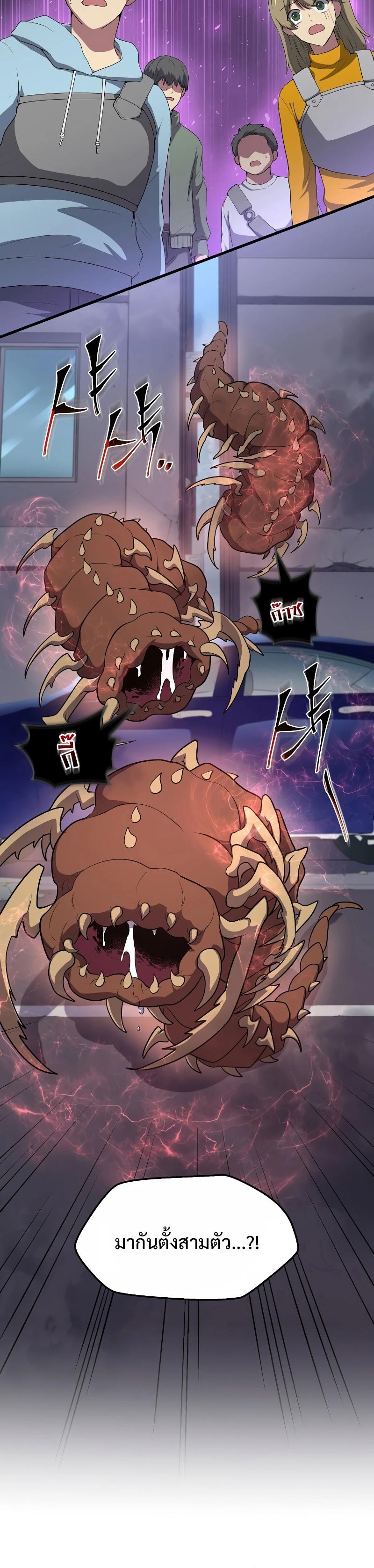 Level Up with Skills ตอนที่ 39 แปลไทย