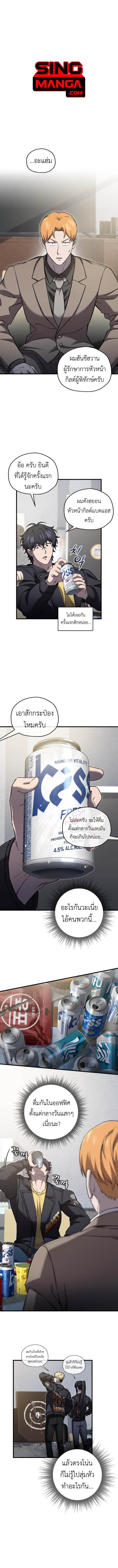 Solo Resurrection ตอนที่ 57 แปลไทย