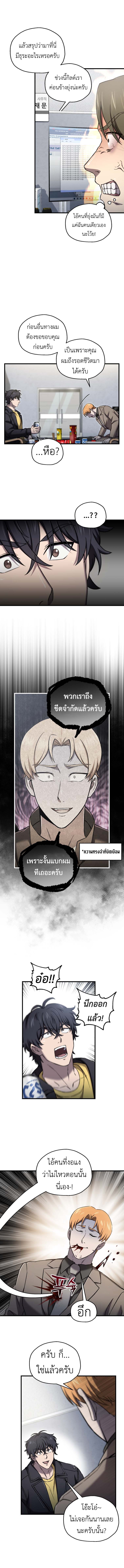 Solo Resurrection ตอนที่ 57 แปลไทย