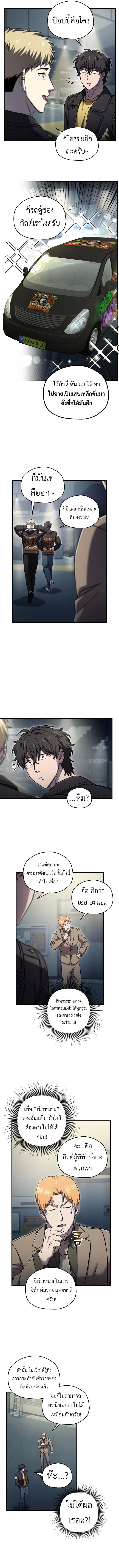 Solo Resurrection ตอนที่ 57 แปลไทย