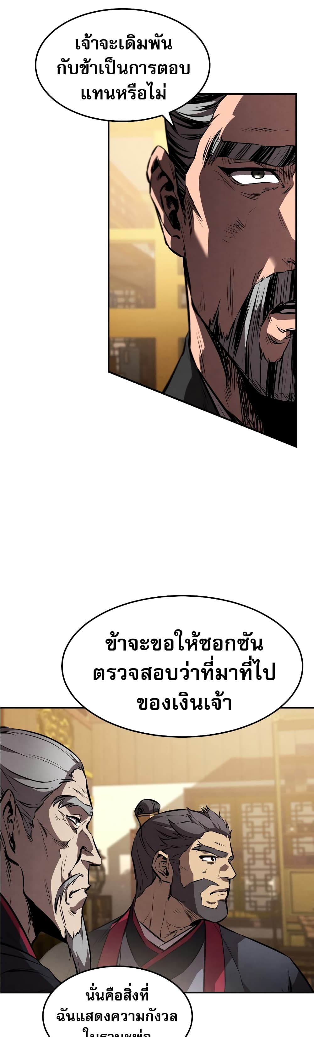 Reincarnated Escort Warrior กลับชาติมาเกิดเป็นผู้คุ้มกัน ตอนที่ 35 แปลไทย